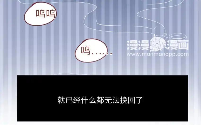 《一代班掌》34 第34话 无法挽回 第57页