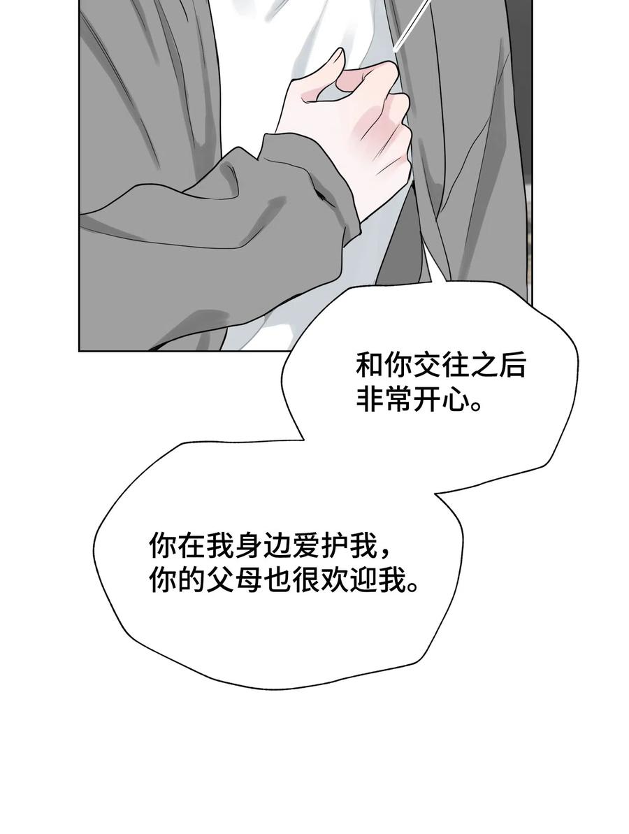 《熔点》34 为爱毅然辞职 第51页