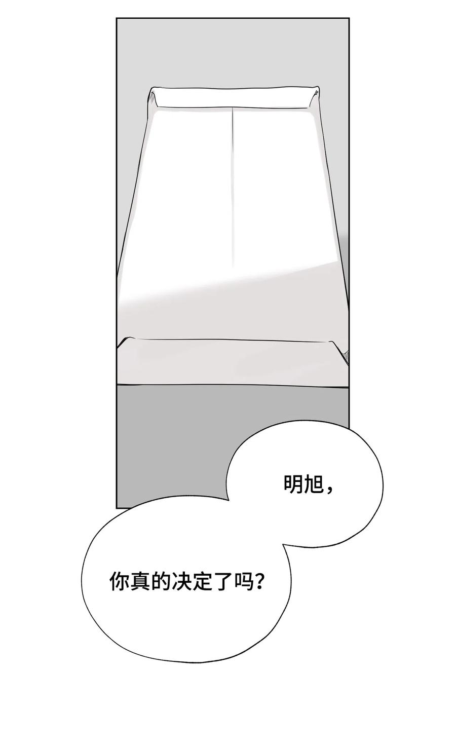 《熔点》34 为爱毅然辞职 第9页
