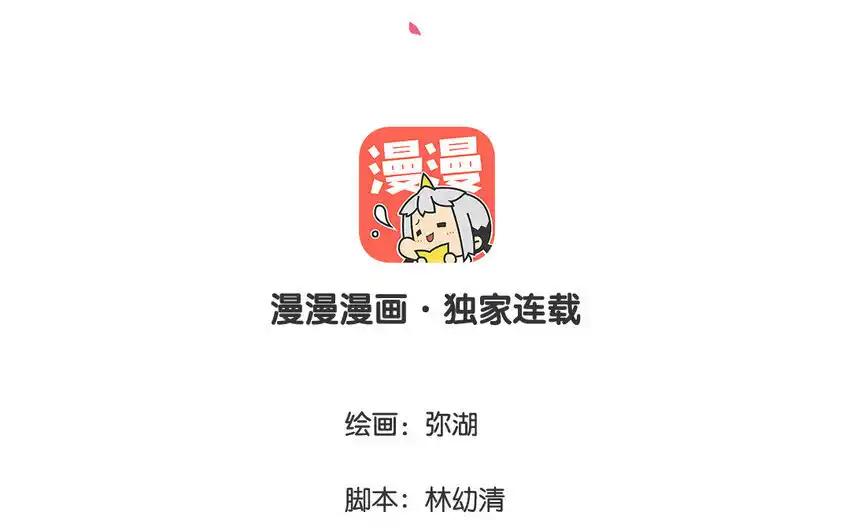 《一代班掌》34 第34话 无法挽回 第3页