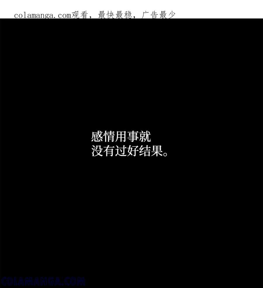 《熔点》34 为爱毅然辞职 第1页