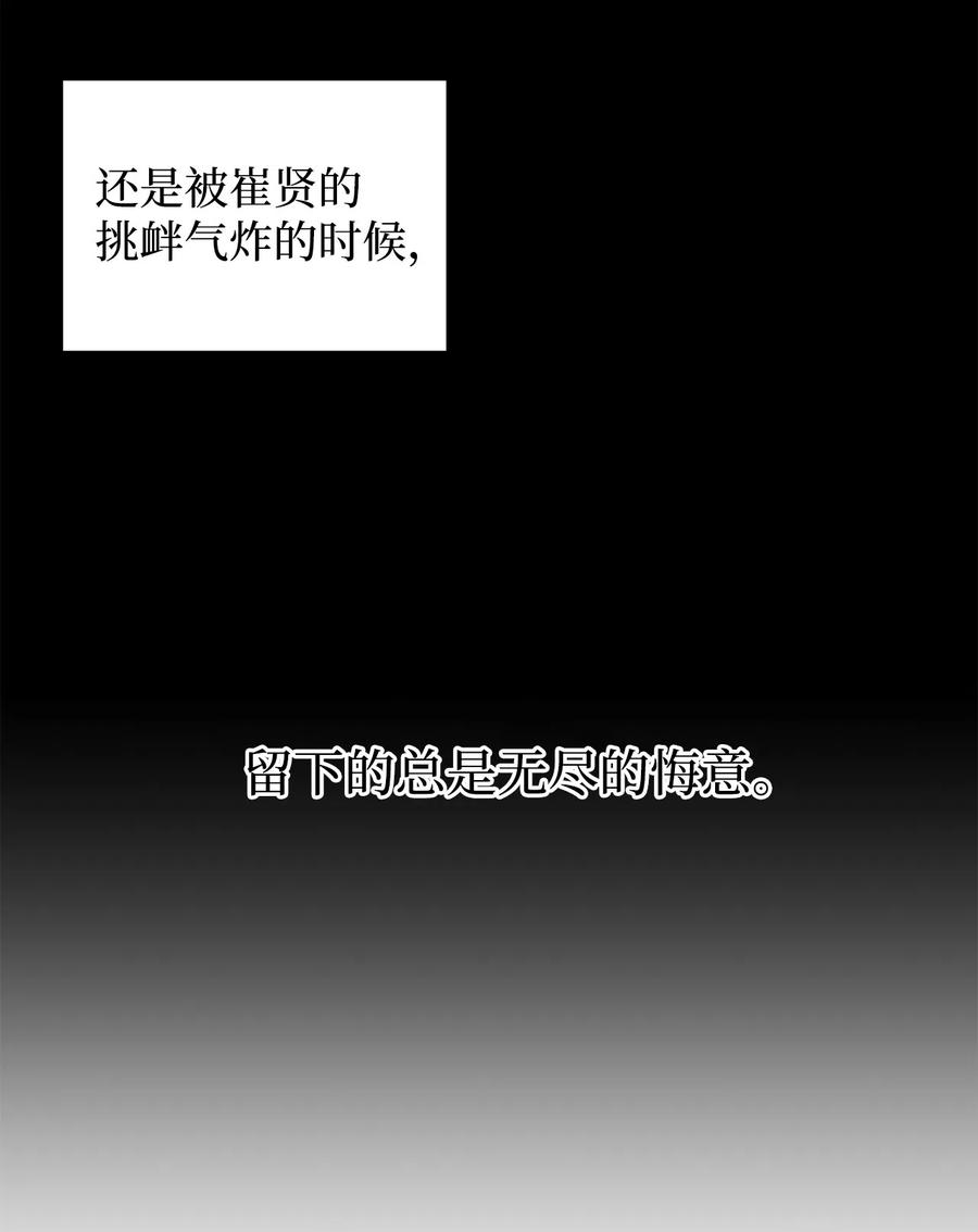 《熔点》34 为爱毅然辞职 第5页