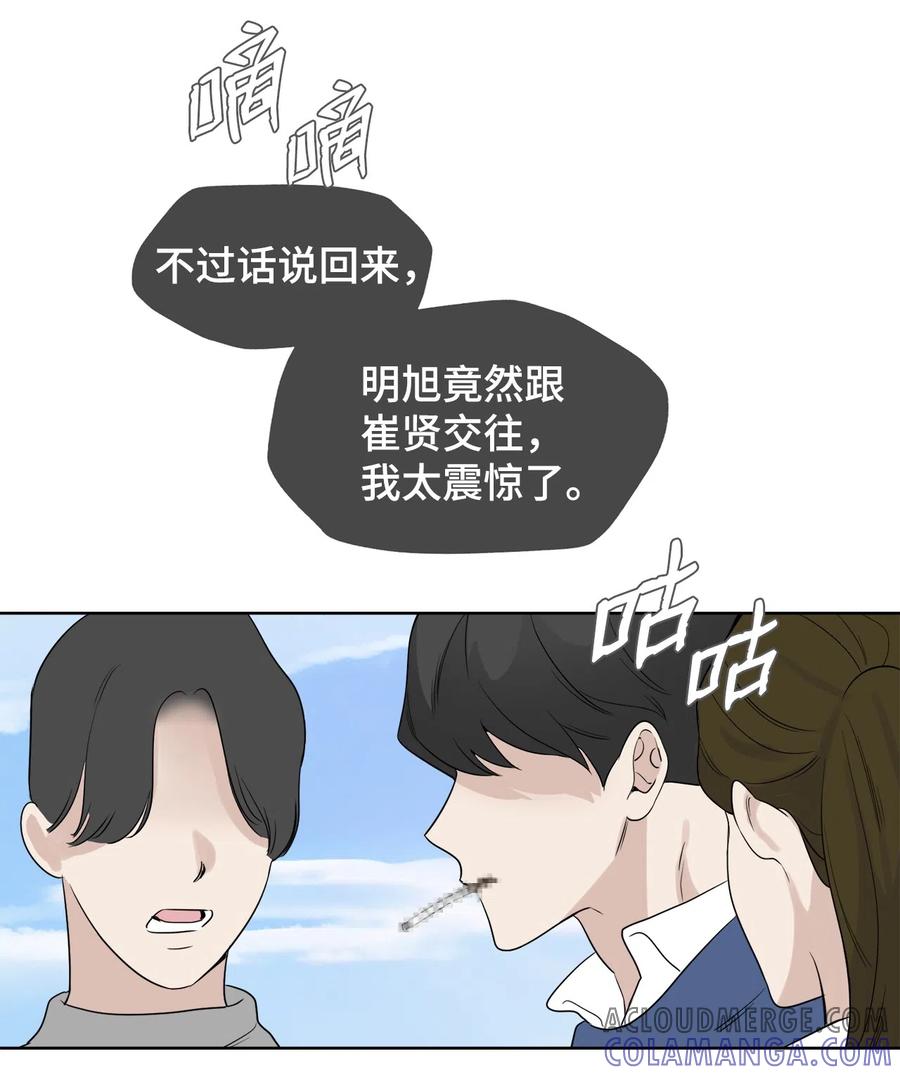 《熔点》34 为爱毅然辞职 第25页