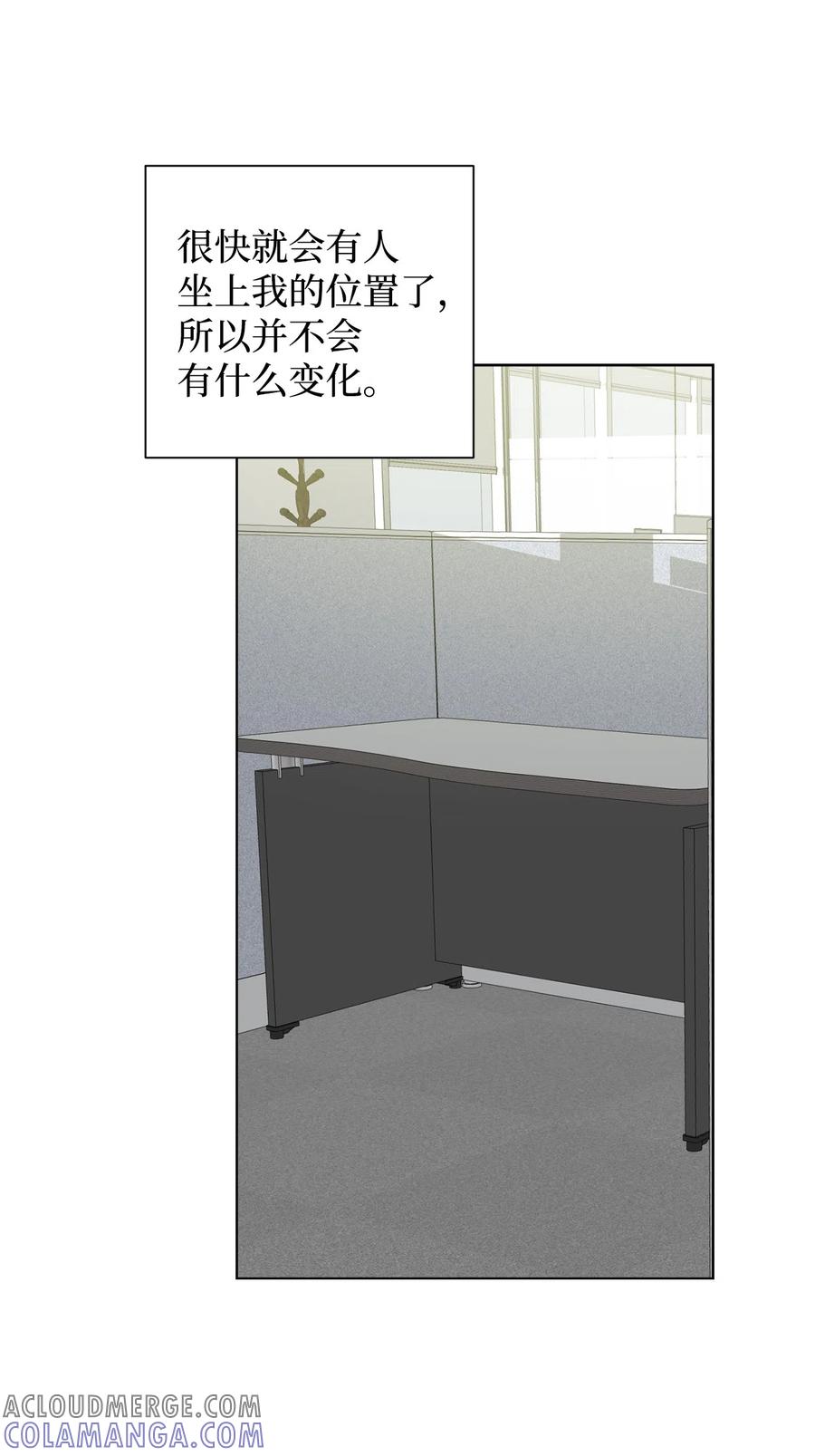 《熔点》34 为爱毅然辞职 第34页