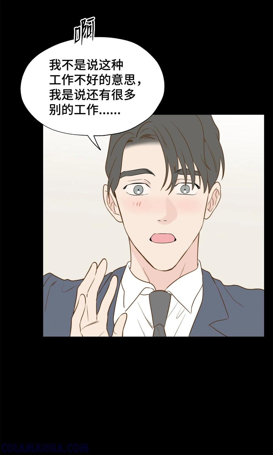 《熔点》34 为爱毅然辞职 第64页