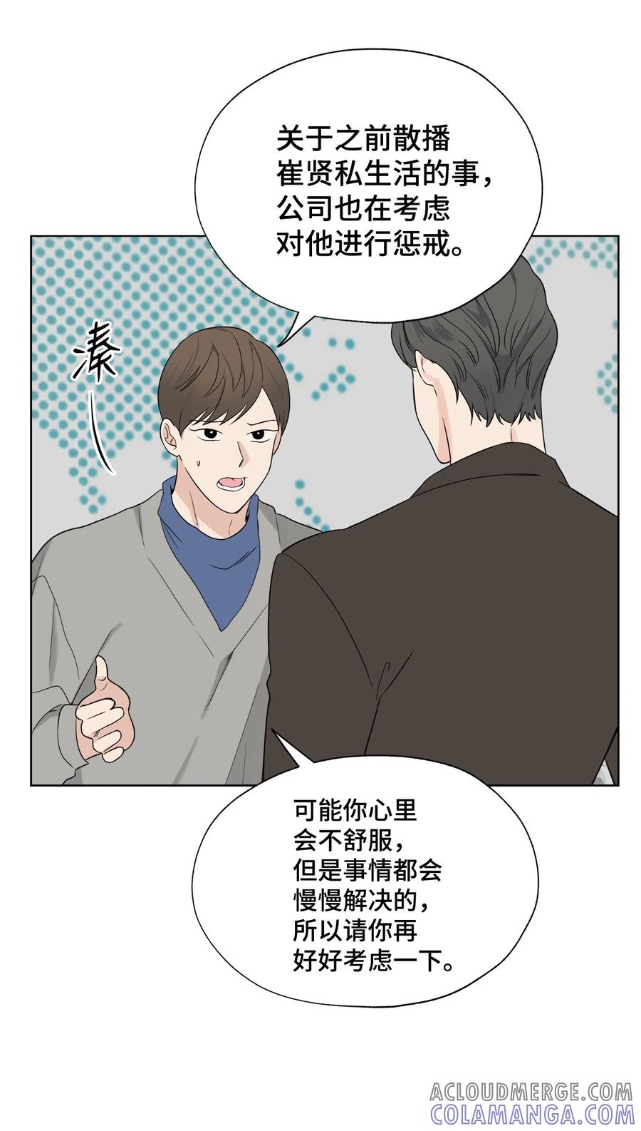 《熔点》34 为爱毅然辞职 第13页