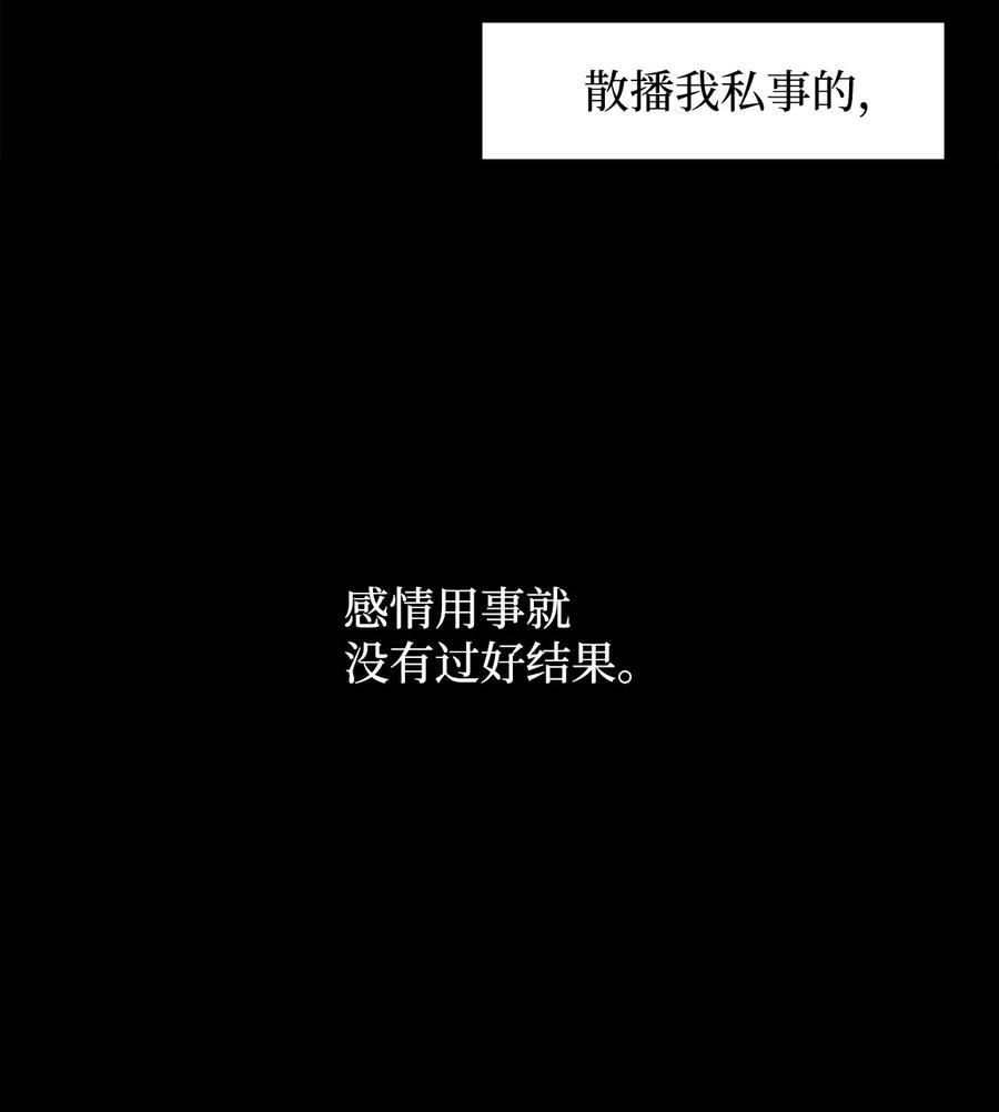 《熔点》34 为爱毅然辞职 第2页