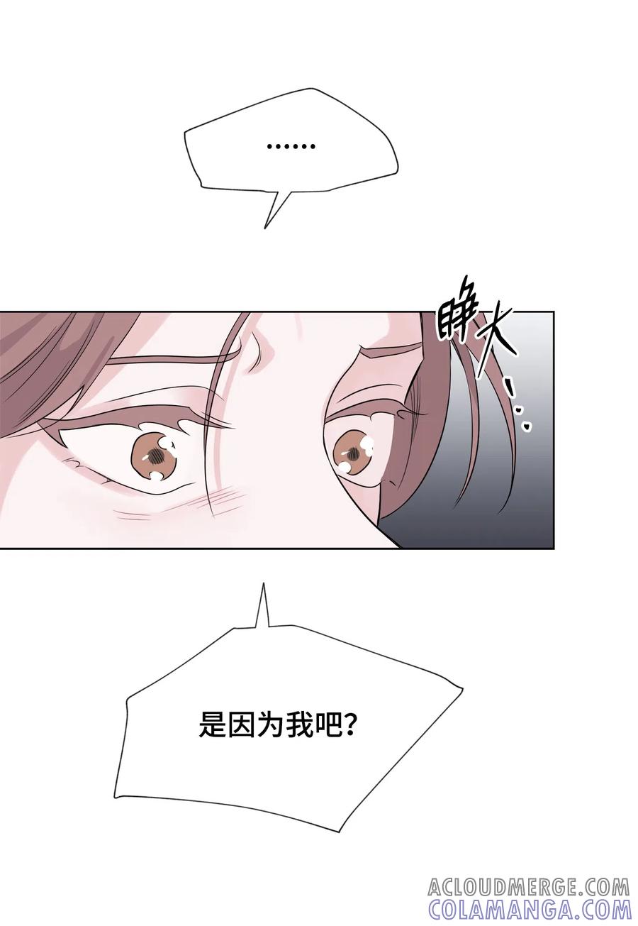 《熔点》34 为爱毅然辞职 第46页