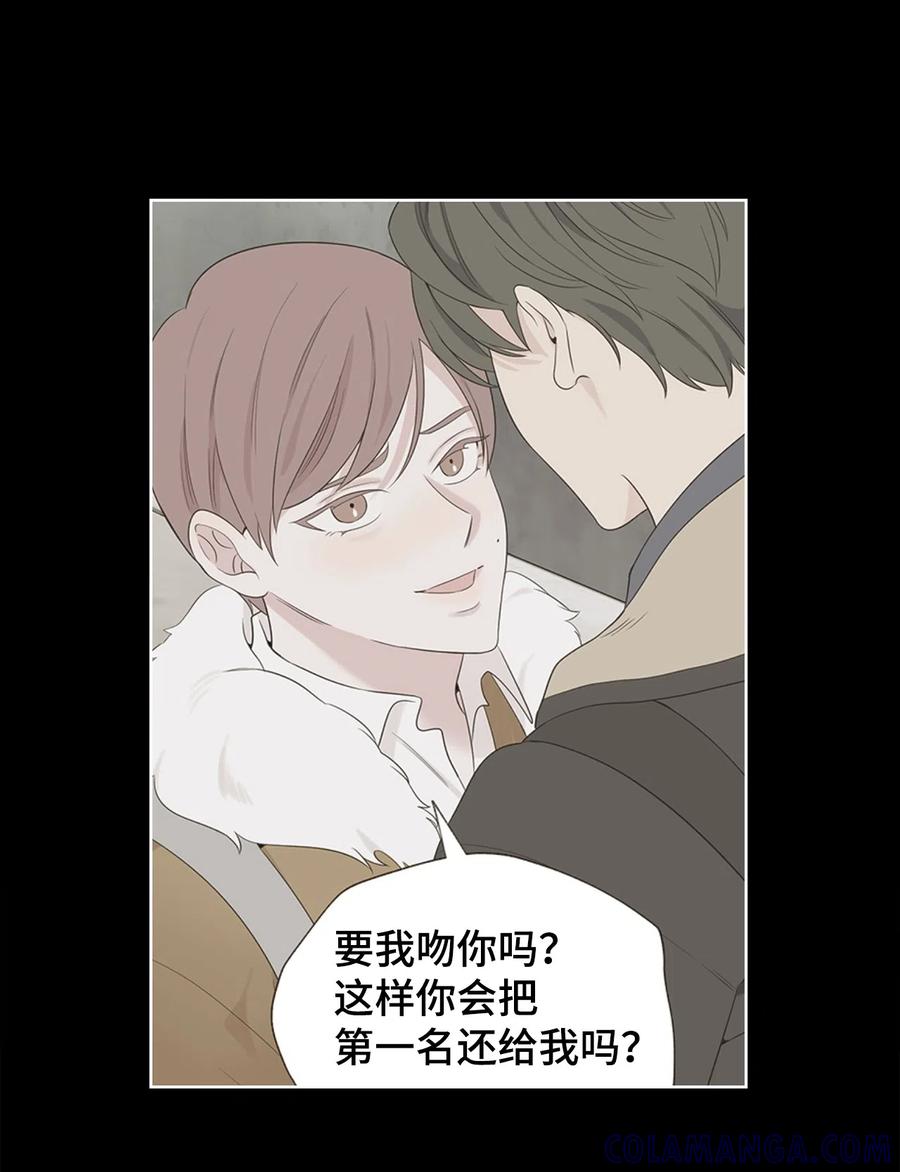 《熔点》34 为爱毅然辞职 第4页