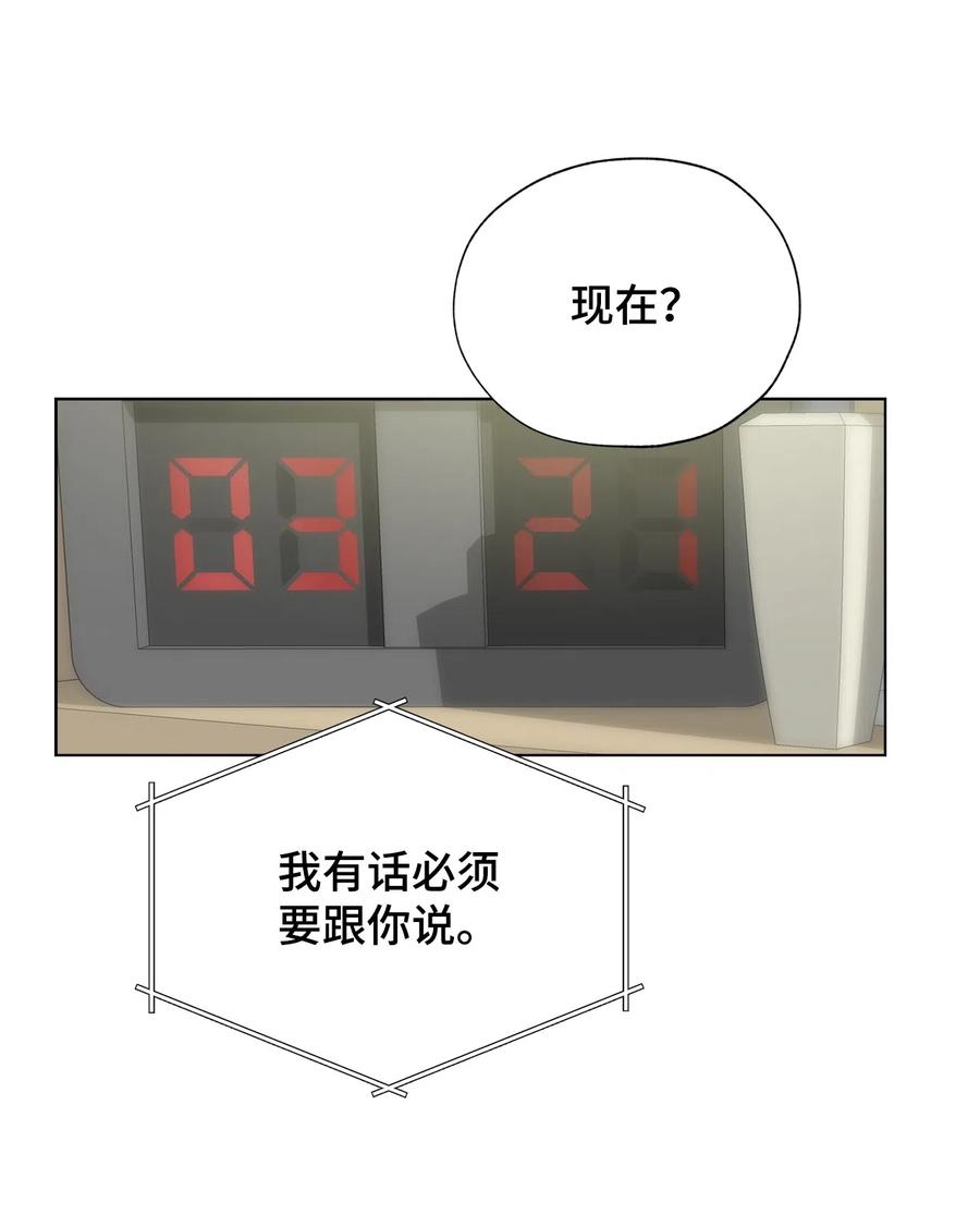 《熔点》34 为爱毅然辞职 第41页
