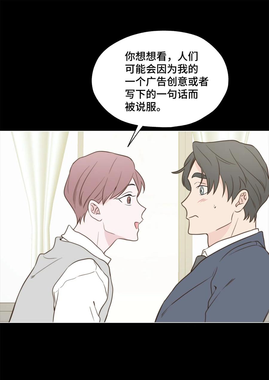《熔点》34 为爱毅然辞职 第65页