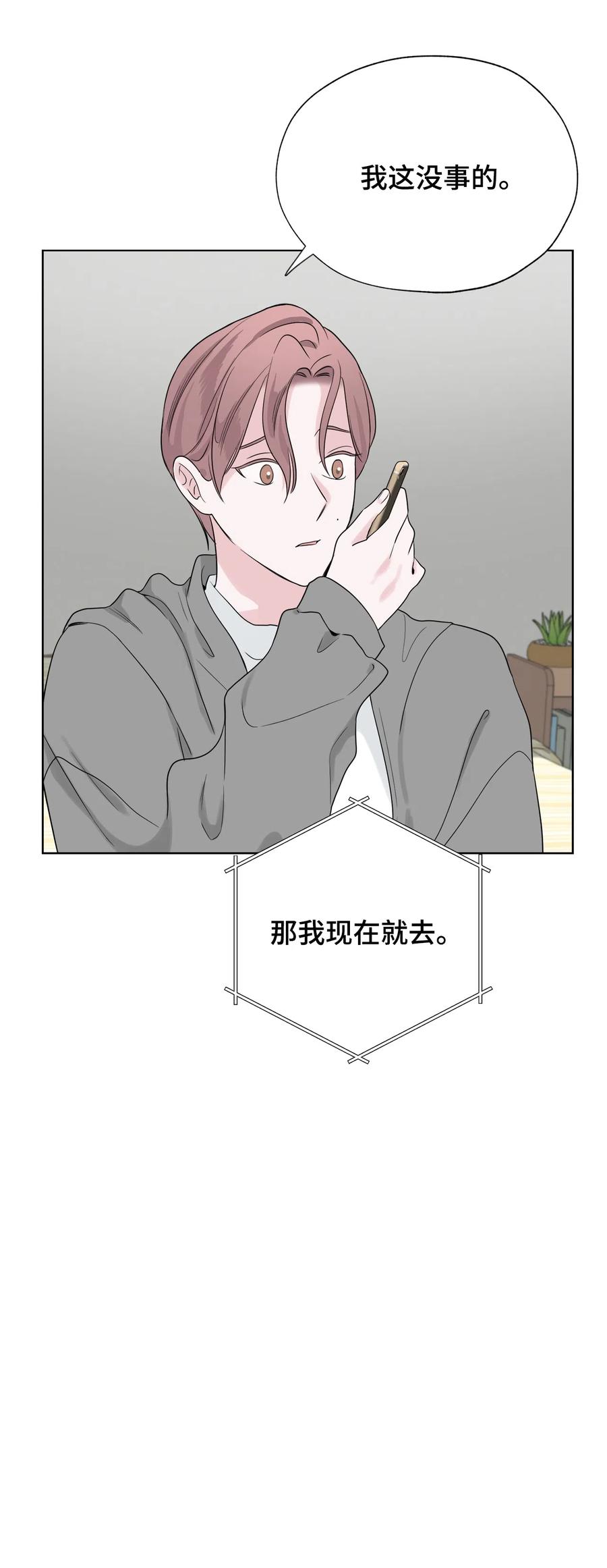 《熔点》34 为爱毅然辞职 第42页