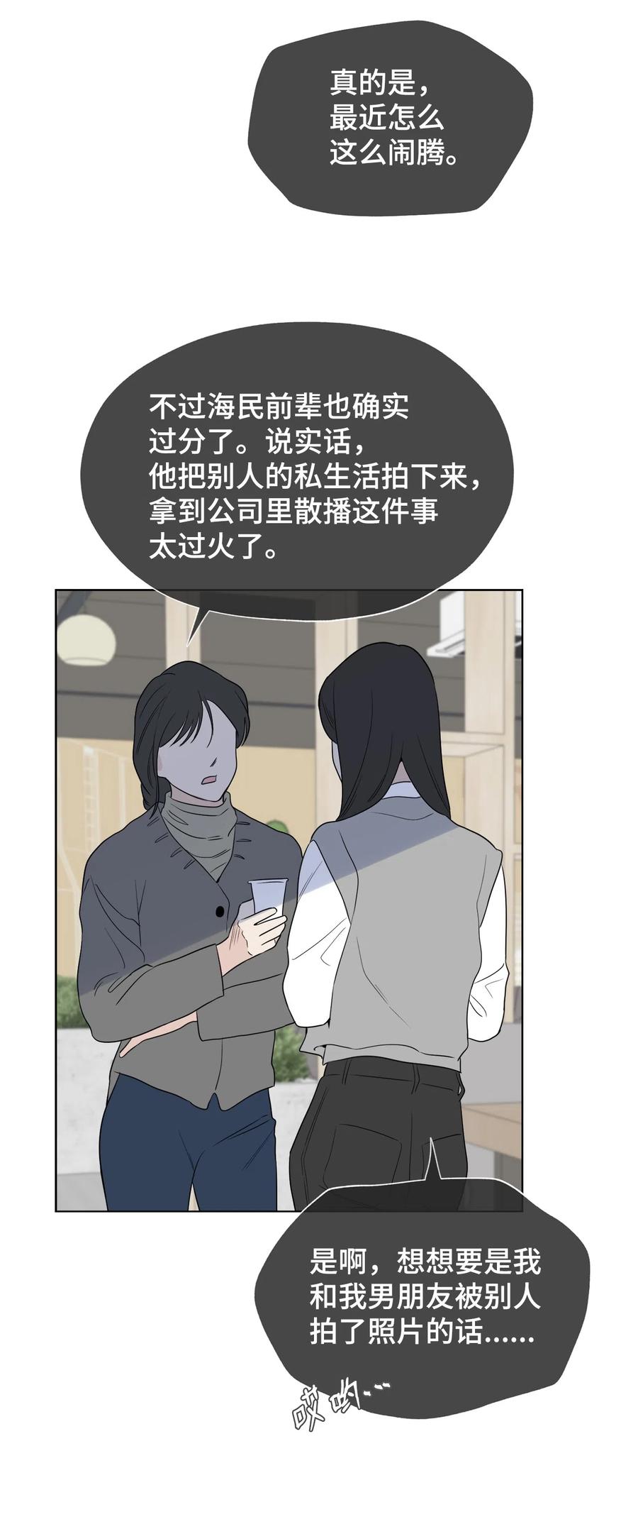 《熔点》34 为爱毅然辞职 第26页