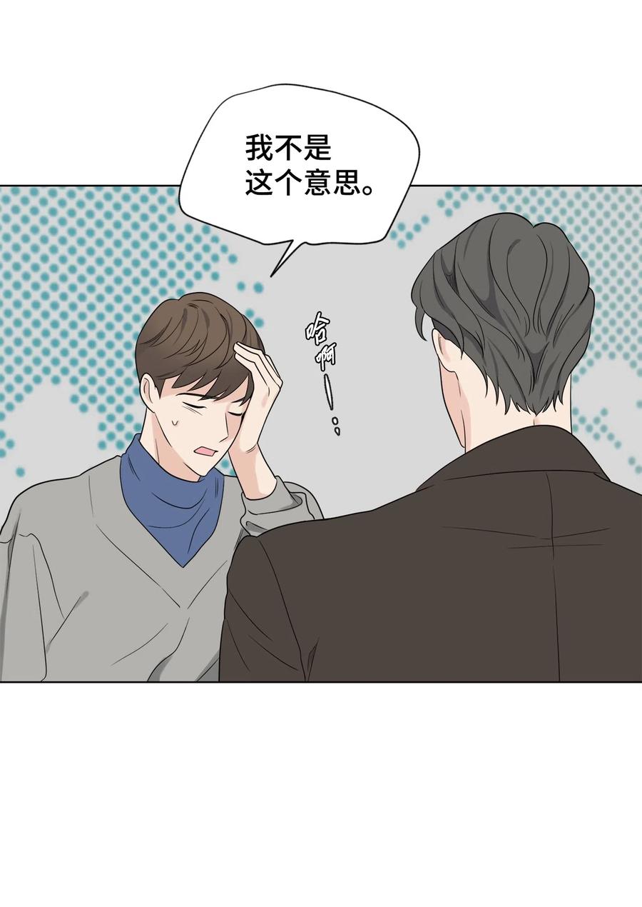 《熔点》34 为爱毅然辞职 第11页