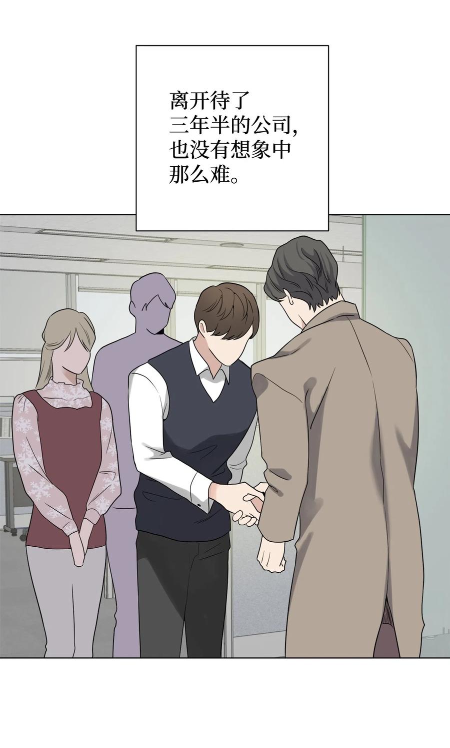《熔点》34 为爱毅然辞职 第33页
