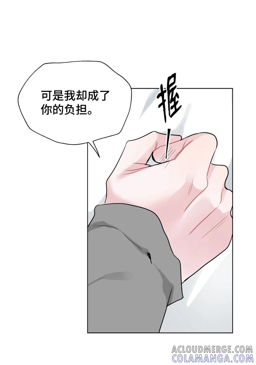 《熔点》34 为爱毅然辞职 第52页