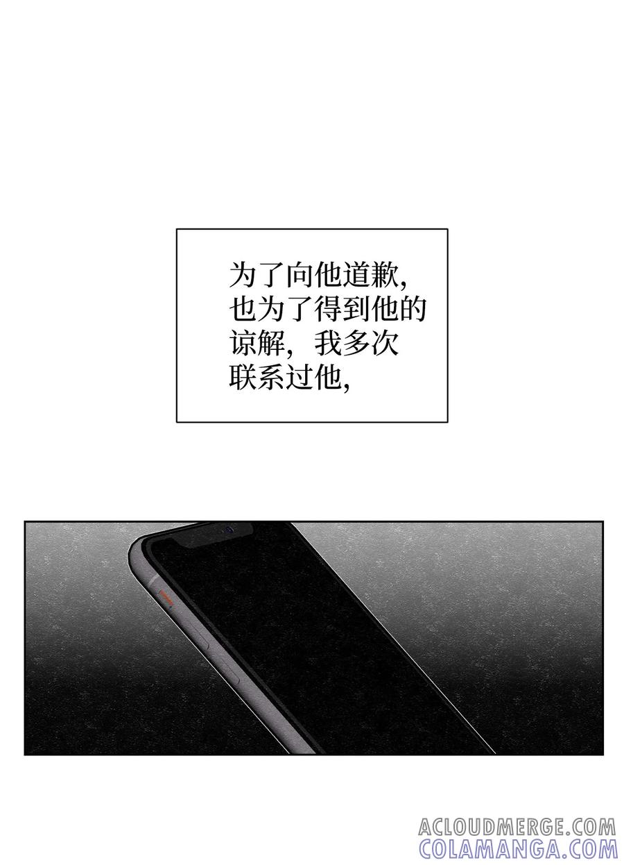 《熔点》34 为爱毅然辞职 第31页