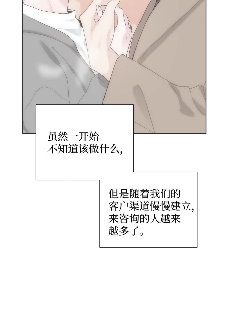 《熔点》35 姜明旭求婚了 第44页