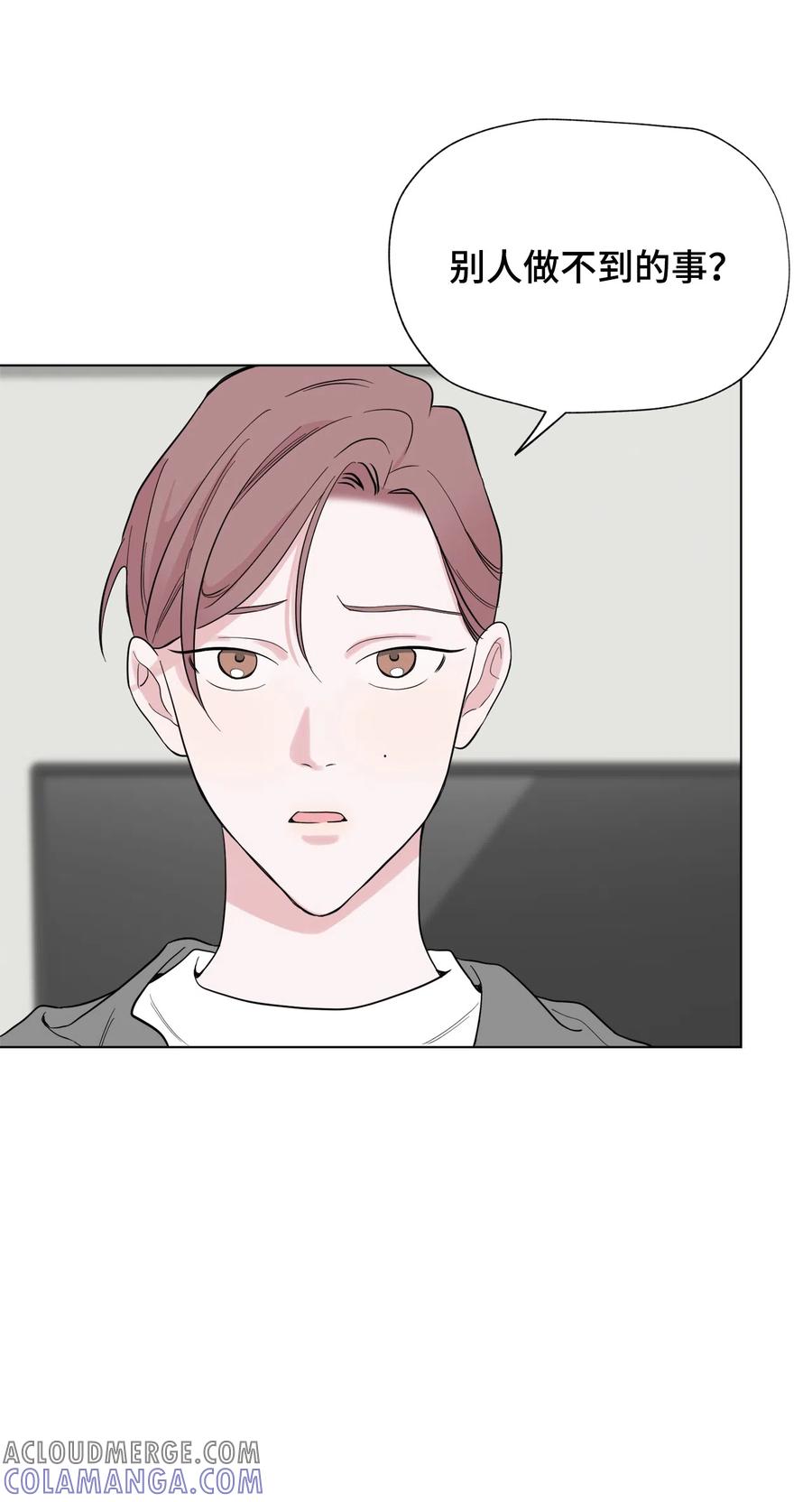 《熔点》35 姜明旭求婚了 第13页