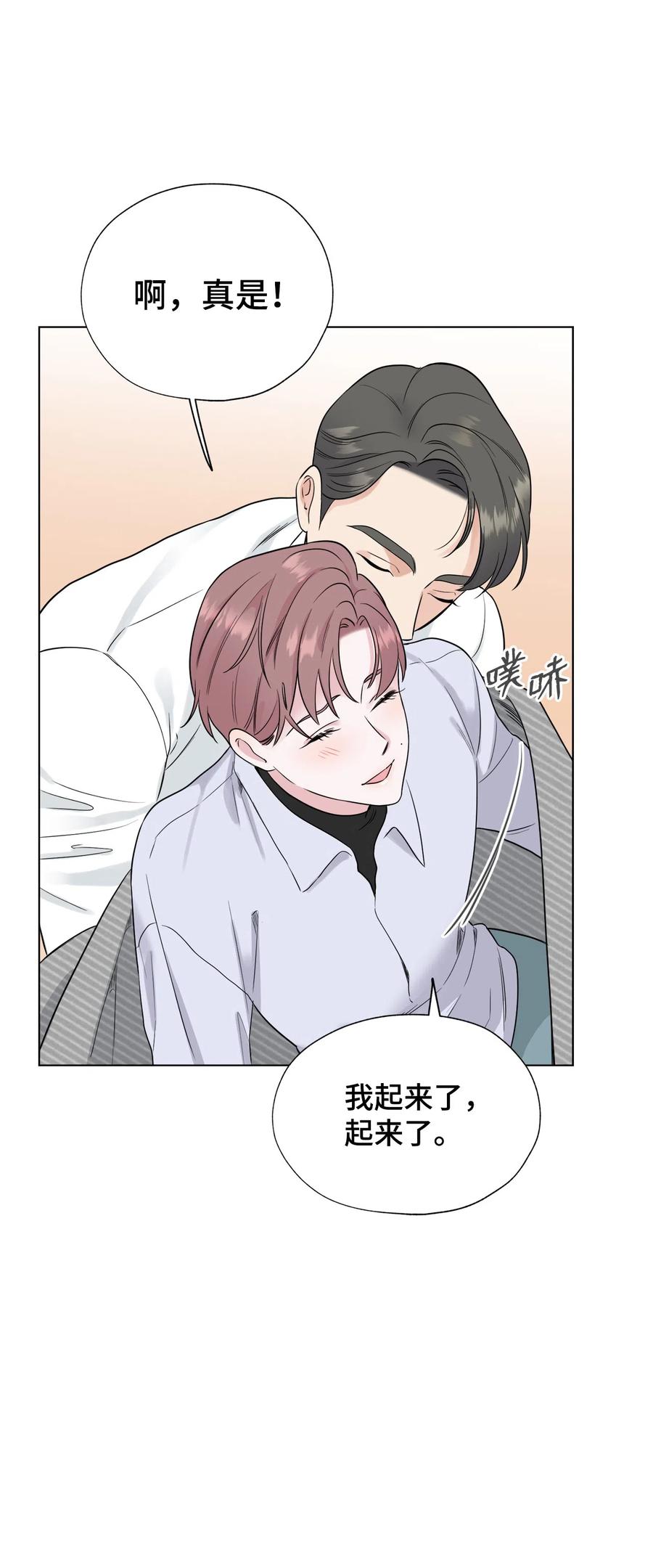 《熔点》35 姜明旭求婚了 第39页