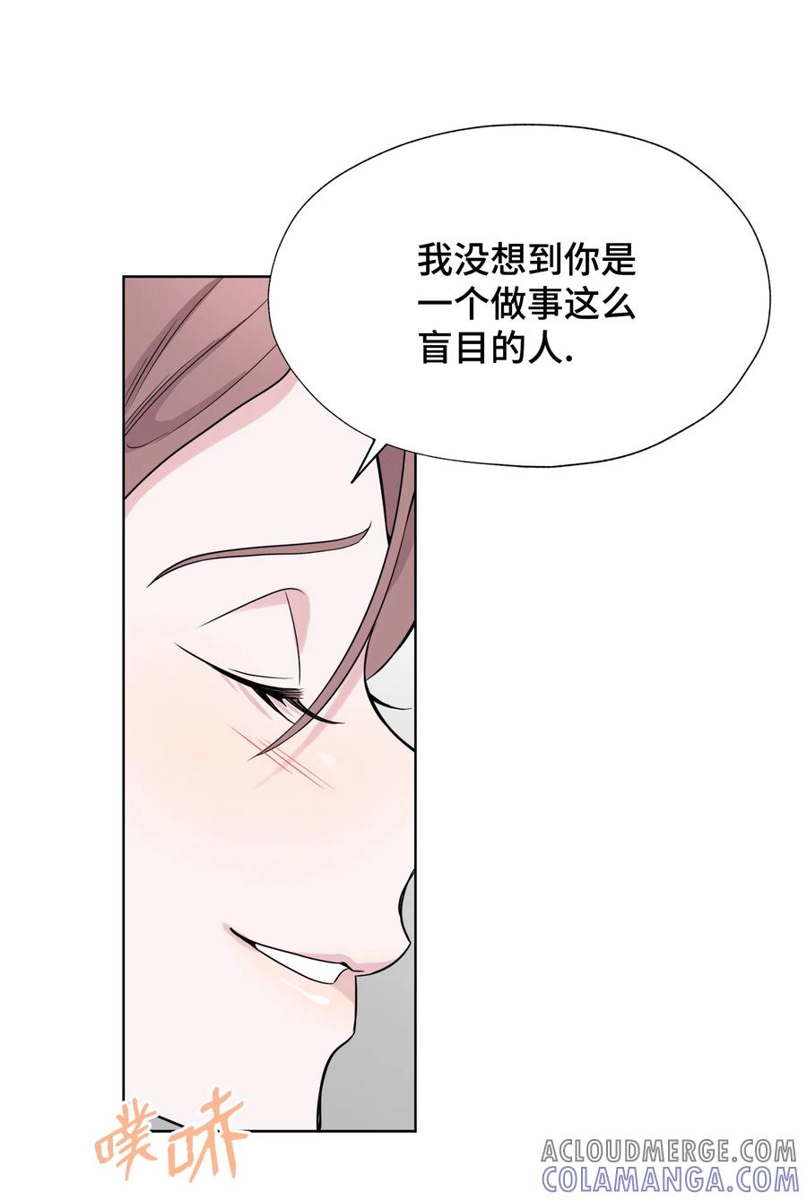 《熔点》35 姜明旭求婚了 第22页