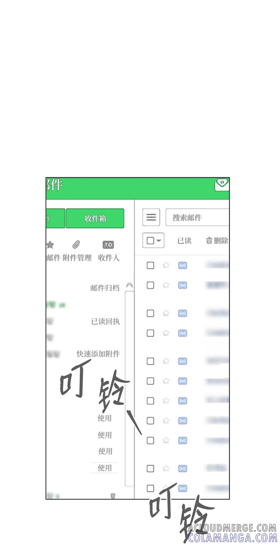 《熔点》35 姜明旭求婚了 第40页
