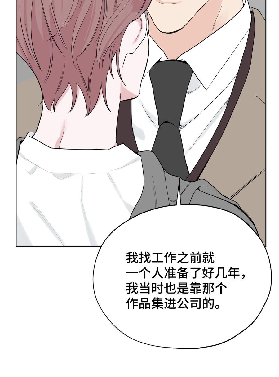 《熔点》35 姜明旭求婚了 第11页