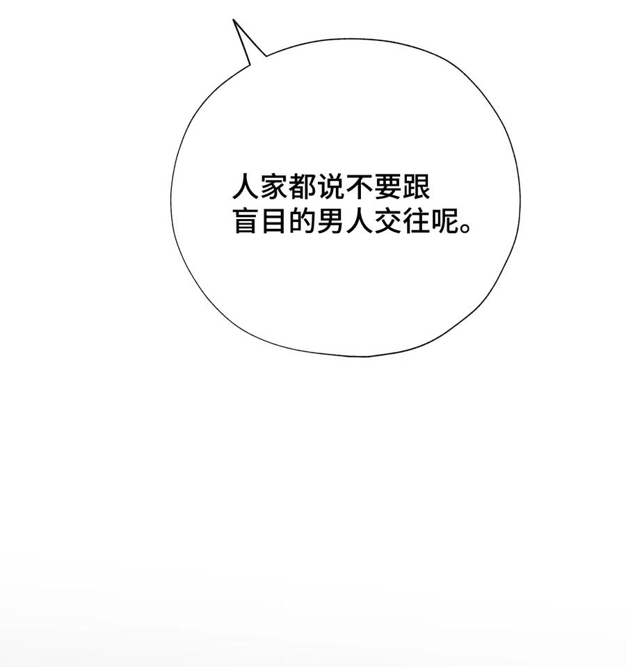 《熔点》35 姜明旭求婚了 第23页