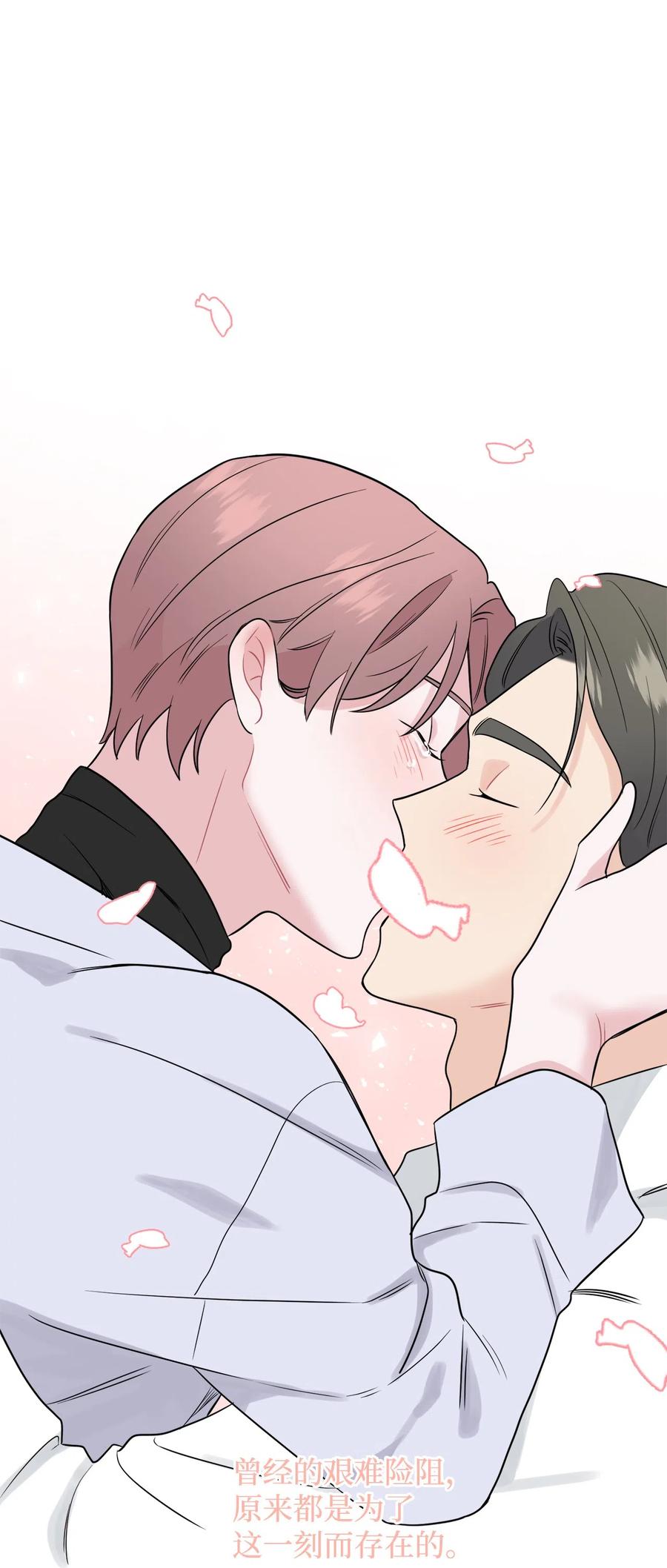 《熔点》35 姜明旭求婚了 第75页