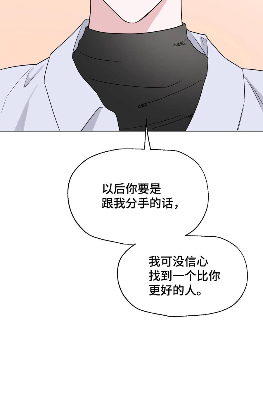 《熔点》35 姜明旭求婚了 第71页