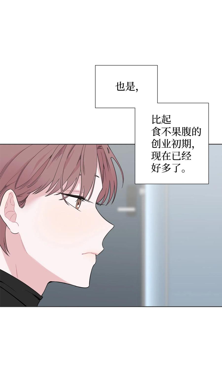 《熔点》35 姜明旭求婚了 第42页