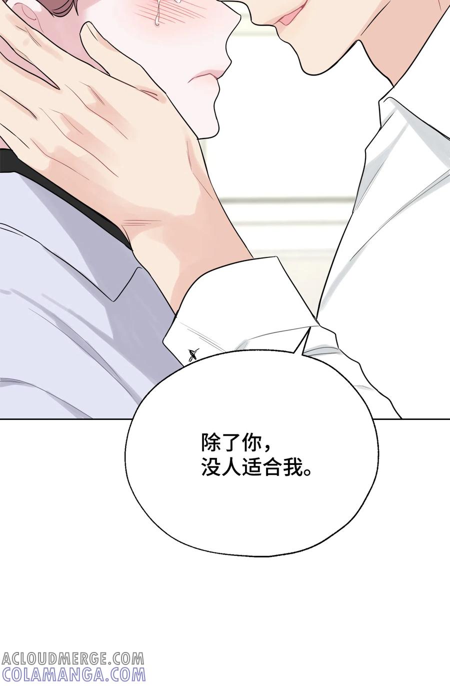 《熔点》35 姜明旭求婚了 第73页