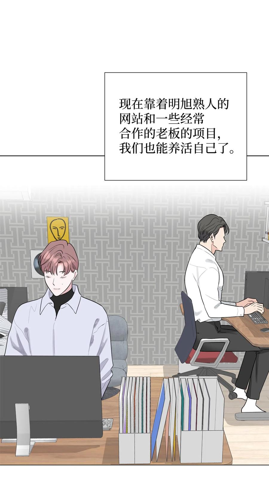 《熔点》35 姜明旭求婚了 第45页