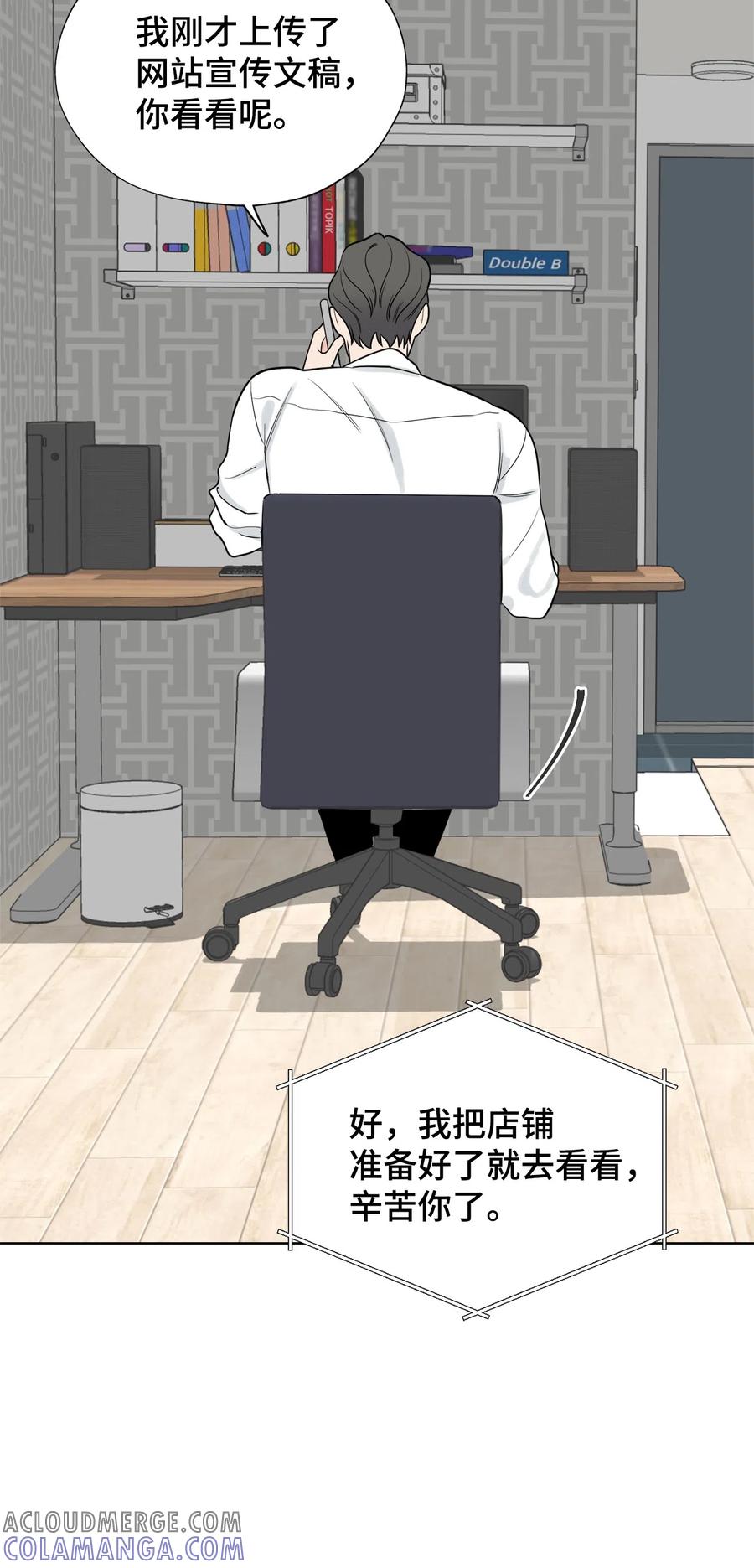 《熔点》35 姜明旭求婚了 第31页