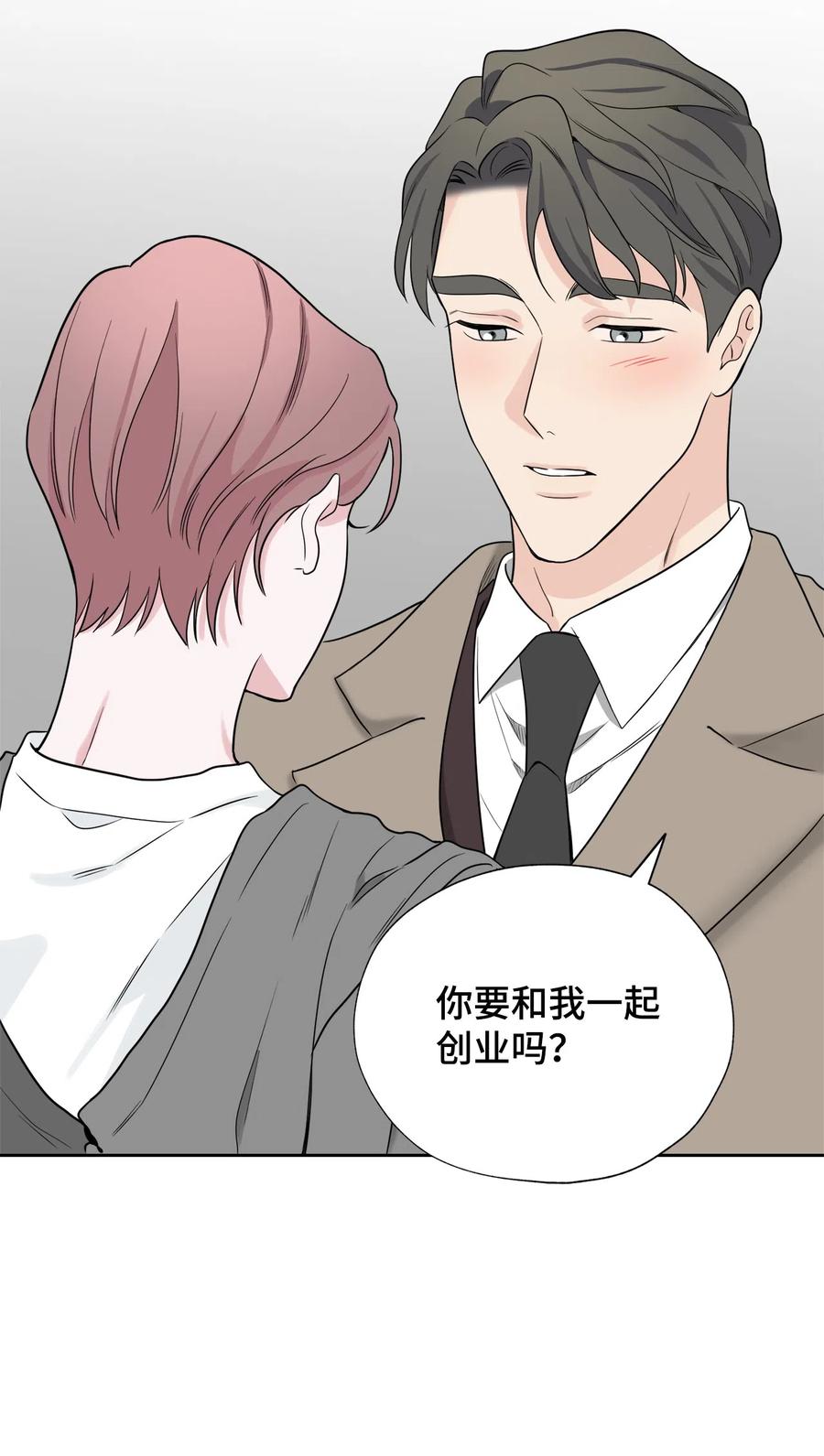 《熔点》35 姜明旭求婚了 第24页