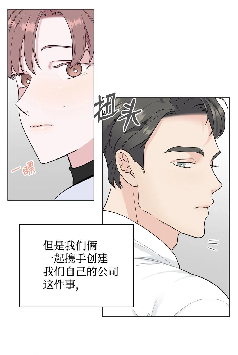 《熔点》35 姜明旭求婚了 第47页