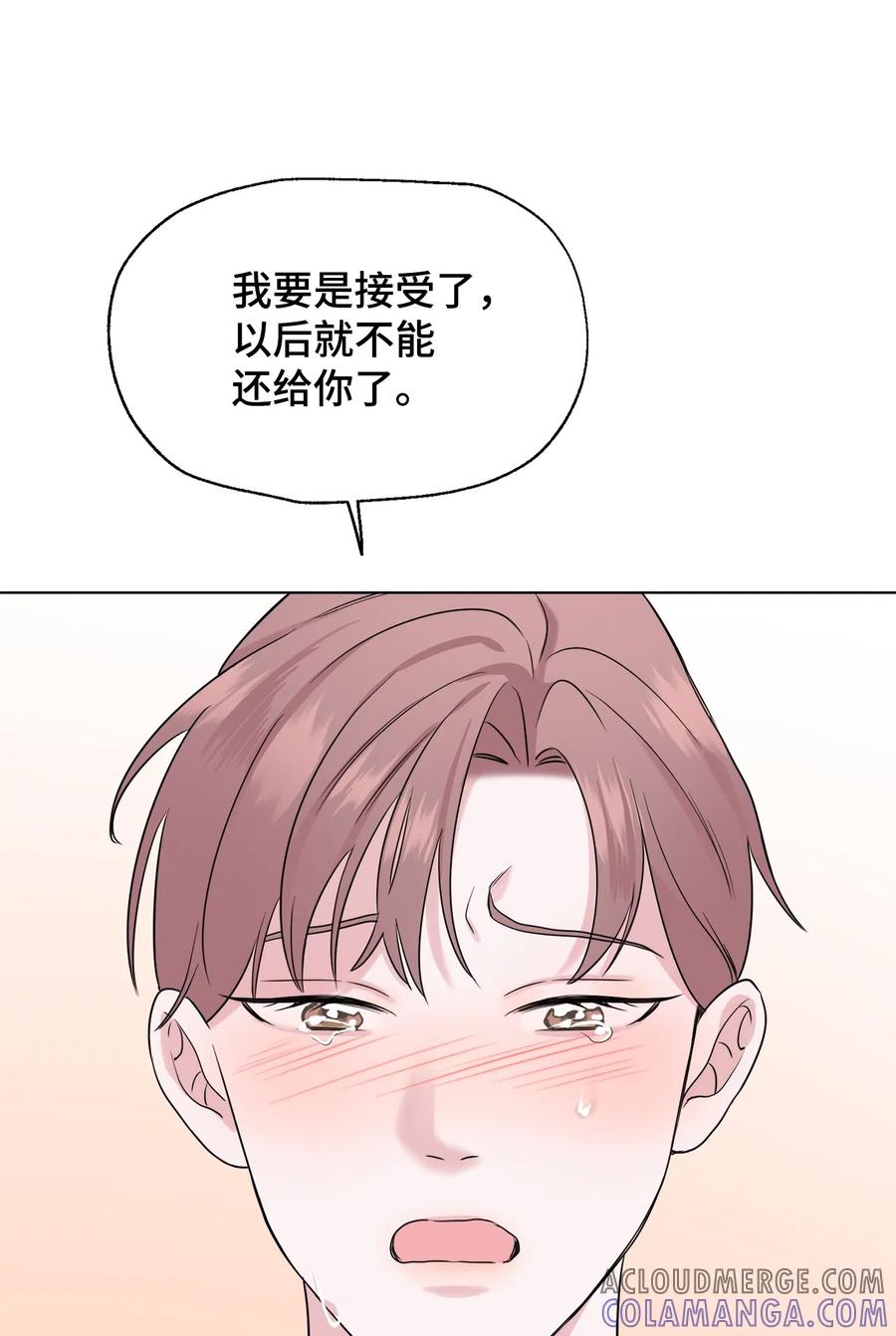 《熔点》35 姜明旭求婚了 第70页