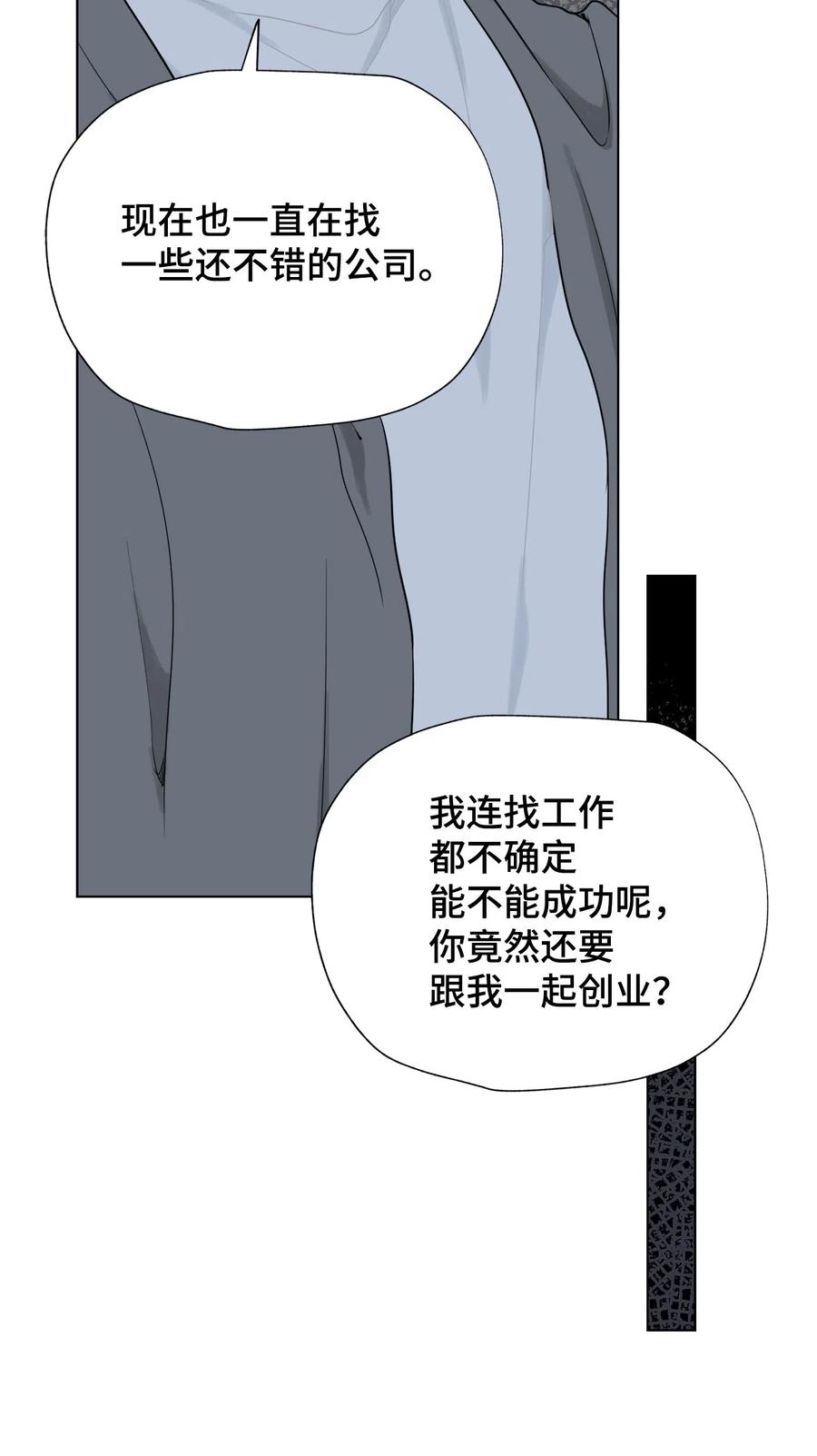 《熔点》35 姜明旭求婚了 第9页