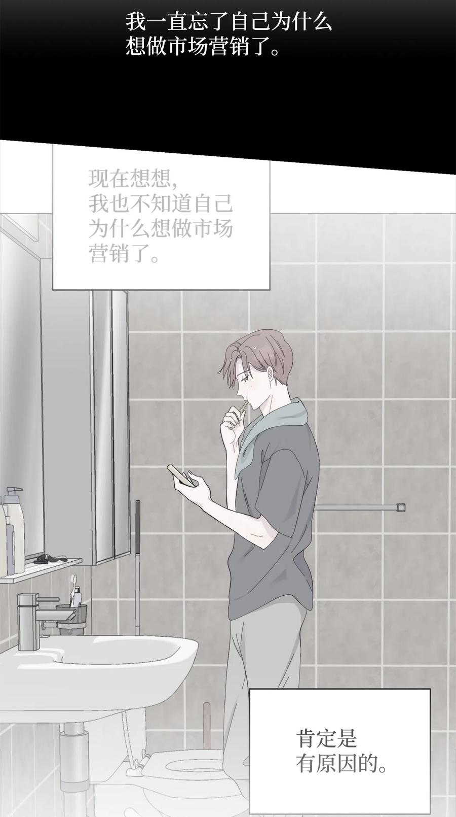 《熔点》35 姜明旭求婚了 第20页