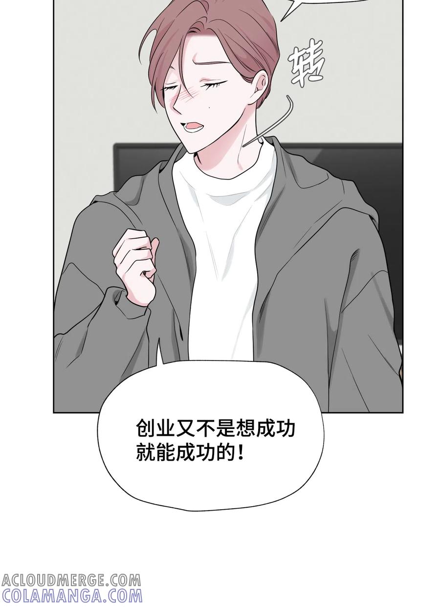 《熔点》35 姜明旭求婚了 第4页