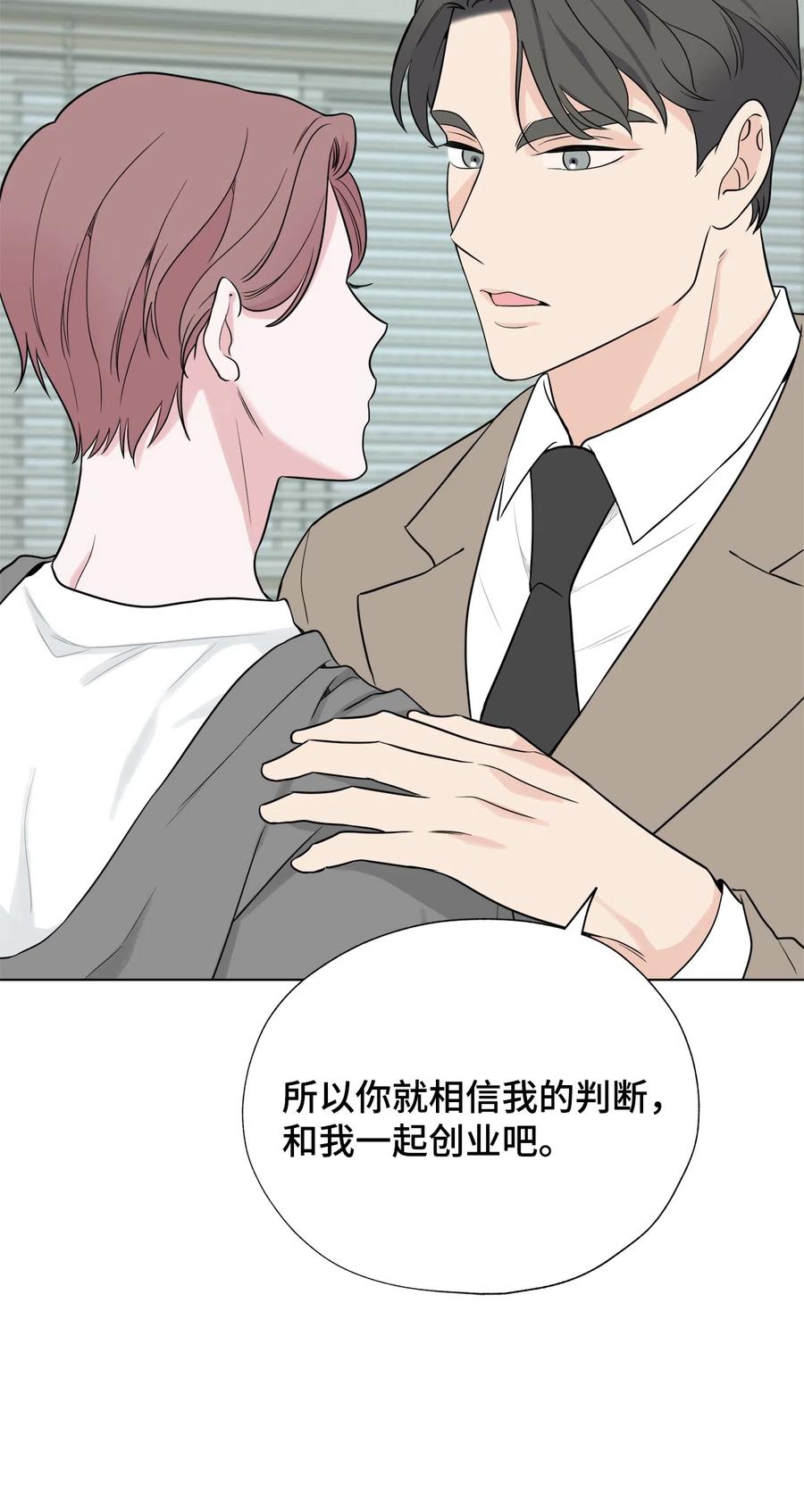 《熔点》35 姜明旭求婚了 第18页