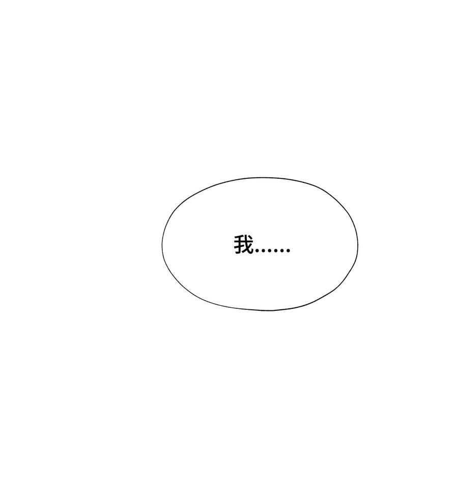 《熔点》35 姜明旭求婚了 第26页