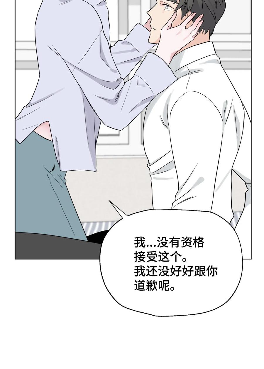 《熔点》35 姜明旭求婚了 第69页