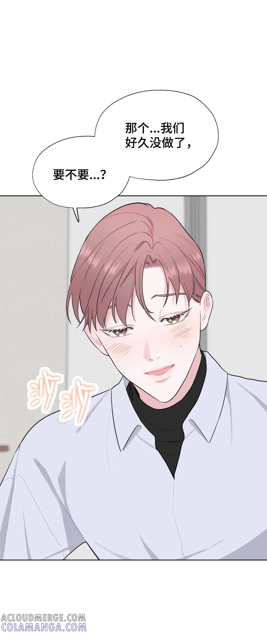 《熔点》35 姜明旭求婚了 第55页