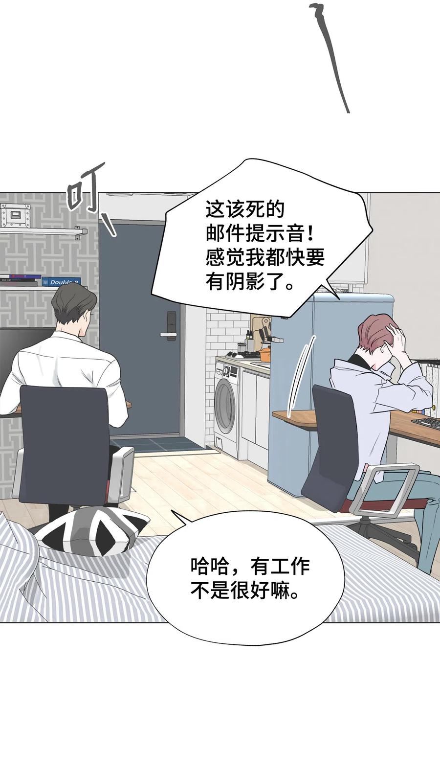 《熔点》35 姜明旭求婚了 第41页