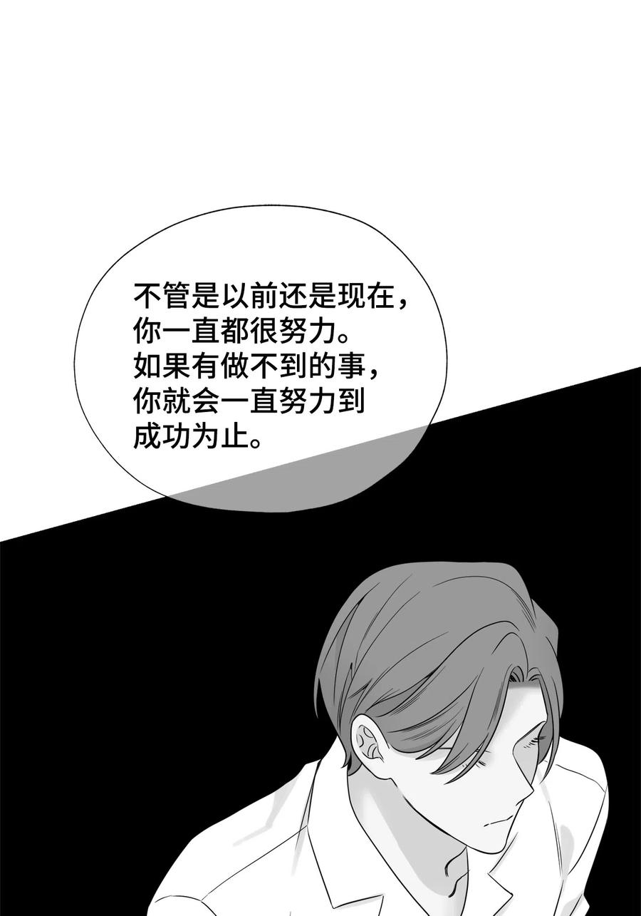 《熔点》35 姜明旭求婚了 第14页