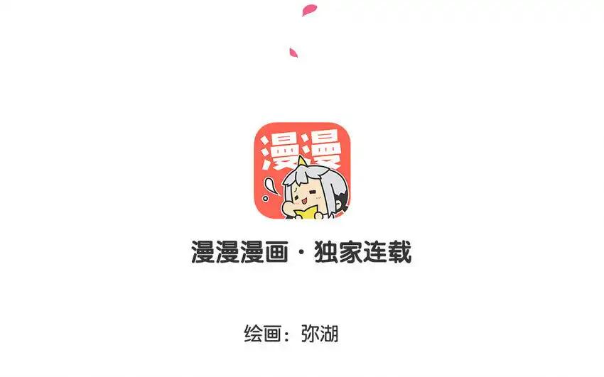 《一代班掌》35 第35话 被无视的班长 第3页
