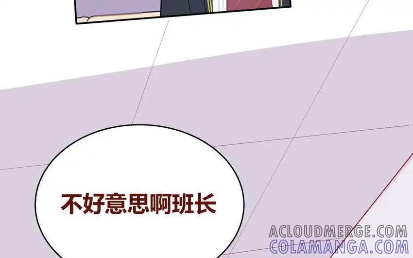 《一代班掌》35 第35话 被无视的班长 第55页