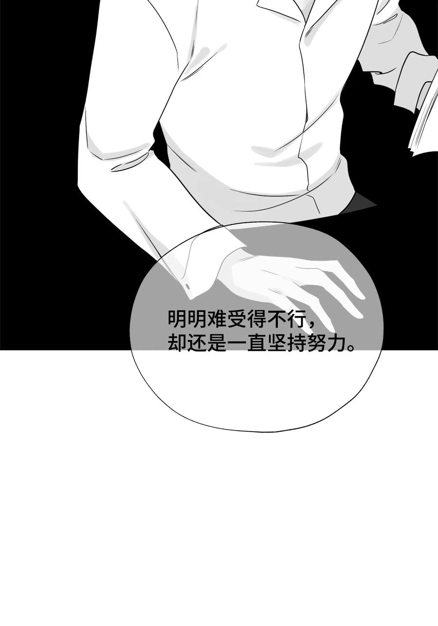 《熔点》35 姜明旭求婚了 第15页