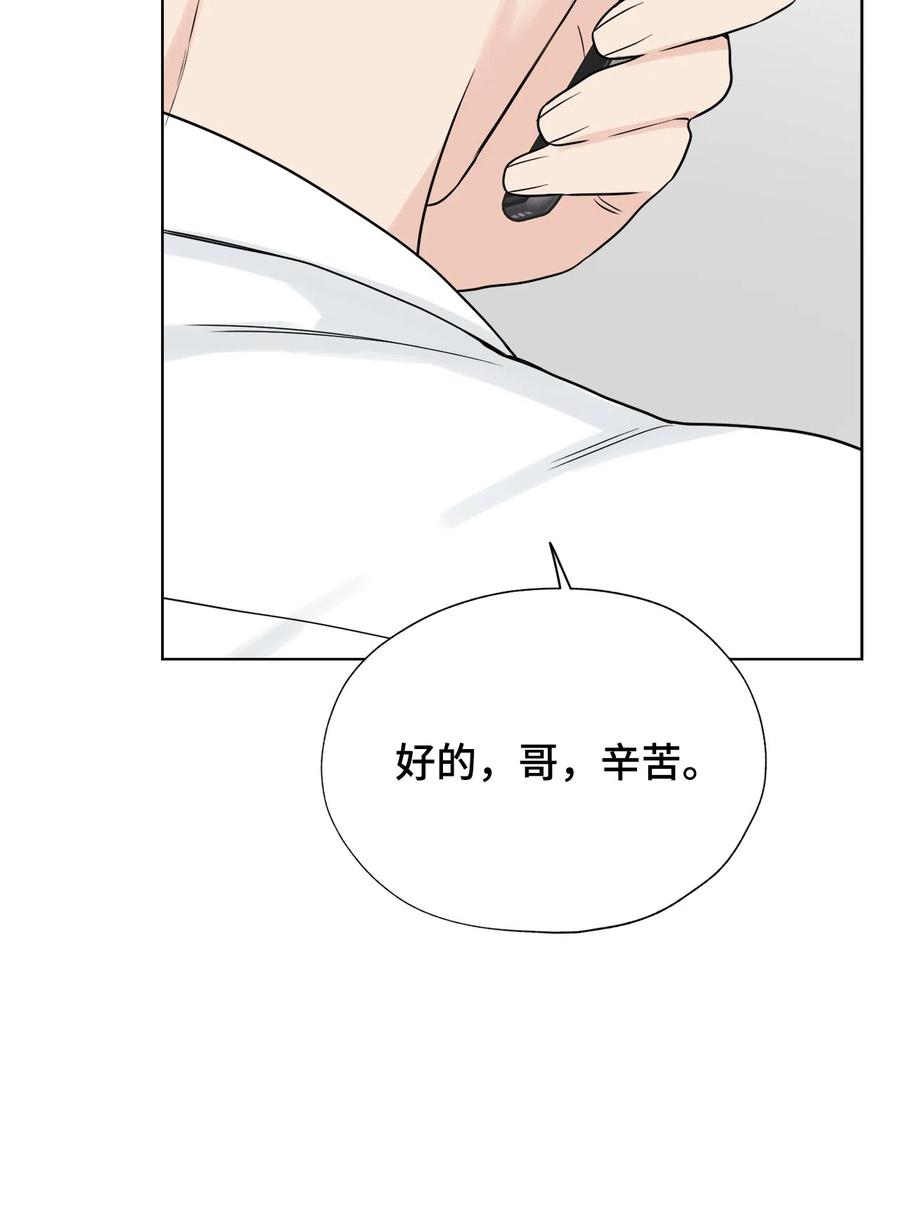 《熔点》35 姜明旭求婚了 第33页